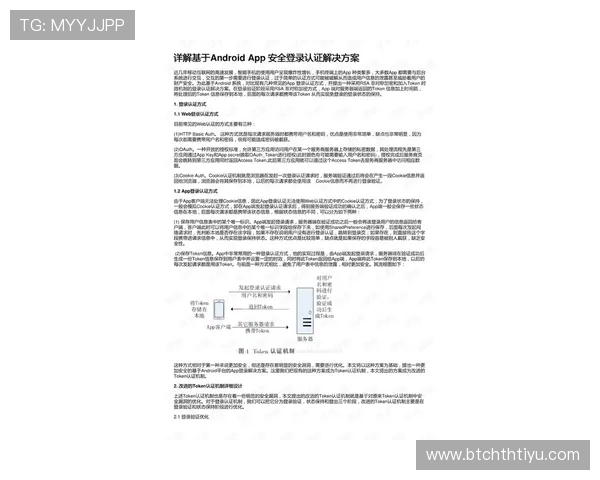 华体会app官网安全认证流程详解提升平台信誉与用户信任的关键措施