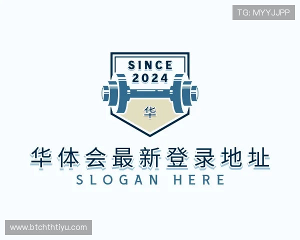 了解华 体会 体育